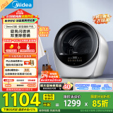 美的（Midea）2.5公斤迷你烘干机 MH25V10E极光舱 滚筒式干衣机小型 即烘即穿免安装 紫外线除菌 除HPV 以旧换新