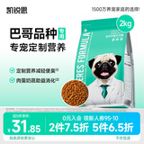 凯锐思 巴哥狗粮 八哥犬幼犬成犬4斤专用巴哥犬狗粮 2kg