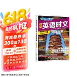 快捷英语 英语时文阅读理解高二年级28期 阅读理解完形填空任务型阅读短文填空语法填空