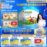 君乐宝（JUNLEBAO）小小鲁班儿童配方奶粉4段（3周岁以上适用）800g *6听 添加PS+DHA