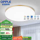 欧普（OPPLE）led吸顶灯具儿童房间现代简约圆形阳台卧室灯高显色三防一体快装 【铂玉II420金24瓦】