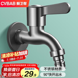 橱卫帮（CVBAB）洗衣机水龙头枪灰色不锈钢 拖把池自来水龙头4分单冷龙头CV1367H