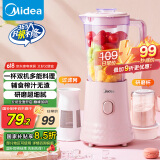美的（Midea）【国家补贴】榨汁料理机一机双杯智能搅拌机小型研磨粉机粉碎机婴儿辅食机MJ-WBL2521H
