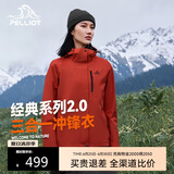 伯希和（Pelliot）[成毅同款]山野2.0冲锋衣三合一春夏防水冲锋衣防水夹克外套红XL