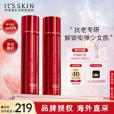 伊思（It’s skin）2X晶钻红参蜗牛水乳套装 补水淡化细纹抗皱紧致护肤品生日礼物女