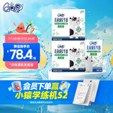 QQ星儿童成长牛奶全聪型 125ml*20盒 双提装