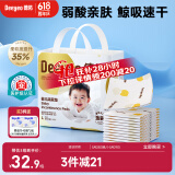 德佑 婴儿一次性隔尿垫30片45*60cm护理垫吸水不反渗建议11kg以内宝宝