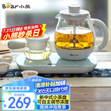 小熊（Bear）煮茶器煮茶壶 0.8L蒸汽喷淋式蒸茶壶养生壶电水壶热水壶304不锈钢烧水壶茶具黑茶ZCQ-A08E1