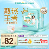 帮宝适【夏天散热王者】一级帮婴儿拉拉裤夏季超薄4XL46片 尿不湿尿裤