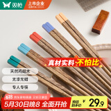 双枪（Suncha）鸡翅木筷子 中式分色筷 一人一筷家用无漆实木筷子5双装