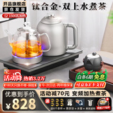 开品 全自动底部上水感应续水烧水壶 家用办公电茶炉烧水消毒电热水壶 嵌入式玻璃烧水壶茶桌一体套装 1.5L 【双上水 钛合金】20X37CM煮茶烧水