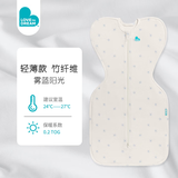 LOVE TO dream新生婴儿防惊跳睡袋 春夏轻薄款竹纤维投降式睡袋 雾蓝阳光M码