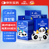 好视力 蒸汽睡眠热敷眼罩 儿童学生专用洋甘菊10片装 自发热睡觉眼疲劳
