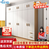 森普顿衣柜卧室平开门组合现代简易家用柜子收纳衣橱(可升级实木生态板) 六门衣柜+顶柜（240*50*220cm）
