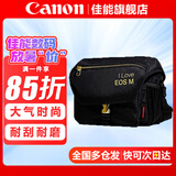 佳能（Canon） 原装相机包 单反相机包 摄影包 微单相机包 单肩包 双肩包专业摄影相机包适用佳能5D4 6D2 R5 R6 佳能M3M2M6 M50 M200微单定制相机包 晒单享免费换新服务