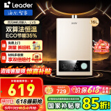 海尔（Haier）智家出品Leader系列燃气热水器天然气家用恒温即热水气变频风机ECO节能热水器LVS 16L 【LVS】行业爆款MODEL同款 主推款