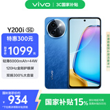 vivo Y200i 8GB+256GB 浩海蓝 国家补贴 轻薄6000mAh 120Hz金刚护眼屏 双扬300%大音量 5G 拍照 手机