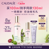 欧缇丽皇后水喷雾100ML保湿紧致细致毛孔醒肤精华水爽肤水 生日礼物