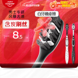 高露洁（Colgate）48孔宽头超细软毛炭丝护龈牙刷男士专用2支 成人去牙渍去烟渍美白