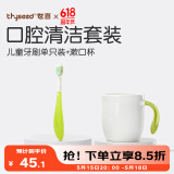 世喜儿童牙刷3-6岁软毛护齿凸面宽毛深度清洁窝沟单支绿色+漱口杯