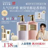 独特艾琳（Dear lrean）明星同款香氛沐浴露套装持久留香伴手礼700ml我的少年+夜樱繁星