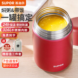 苏泊尔（SUPOR） 焖烧杯316不锈钢焖烧壶保温饭盒男女士真空保温杯闷烧壶罐 (自带餐勺+分享盖)-优雅红1000mL