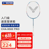 VICTOR威克多 羽毛球拍单拍 全碳素入门进攻型挑战者9500/9500PRO球拍 9500PRO M蓝-4U 已穿线
