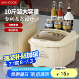 美厨（maxcook）米桶米箱储存罐 装米容器家用防虫防潮米缸大米收纳盒10斤MCX7849