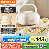 苏泊尔（SUPOR）电热饭盒 泡芙系列 加热饭盒 1L免注水便携分区可拆洗上班族办公室轻音插电饭盒DH02FD817国家补贴