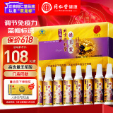 同仁堂蜂王浆口服液30瓶礼盒增强免疫力老年人营养品补品送长辈礼品