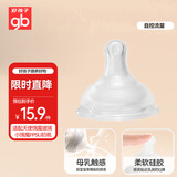 好孩子（gb）婴儿奶嘴 宽口径硅胶奶嘴 仿母乳奶嘴XL(自控流量)适用6个月+