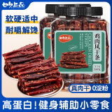 风干鸡肉干麻辣味500g+五香味500g零食耐嚼脂即食减低解馋代餐