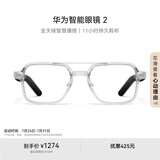 华为智能眼镜 2 耳机 蓝牙耳机 飞行员光学镜 无线双耳立体声/手势控制/开放式耳机