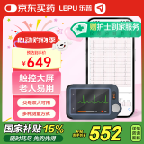 乐普心电监护仪便携式动态心电记录仪 家用心脏监护检测仪掌心宝