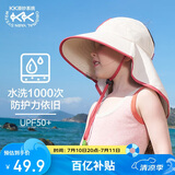 kocotreekk树儿童防晒帽防紫外线宝宝遮阳帽夏季男童女童太阳帽沙滩大帽檐
