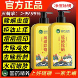 百幽草国药精养硫磺除螨沐浴露净痘控油鸡皮肤角质液体香皂男女士 两瓶超值装【除螨祛痘杀菌】