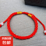 情侣宝编织红绳手链情人节礼物女生手绳本命年开运手绳 红绳款