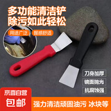 加厚锅底铲刀把手柄冰箱除铲子地板砖油烟机铲子清洁清理地面铲子 弯铲直铲随机【2把】