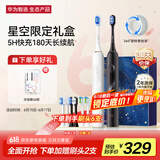 华为智选力博得电动牙刷智能声波牙刷清洁亮白 情侣礼物 父亲节礼物 180天续航优漾3双支(星夜黑+月影白)