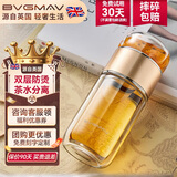 宝威玛（BVGMAV）玻璃杯英国茶水分离双层隔热高硼硅 泡茶水杯子网红礼物高档定制