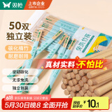 双枪一次性筷子免洗碳化竹筷独立包装50双 家用野营快餐外卖打包餐具