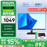 飞利浦（PHILIPS）27英寸4K显示器IPS 10bit HDR400低蓝光不闪屏HDMI2.1+DP1.4内置电源办公设计显示屏27E1N1820 27E1N1820+无忧服务HDR40010b