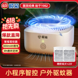 榄菊智能驱蚊器+2防蚊片 电蚊香充电式家用便携户外驱蚊器车载蚊香片
