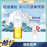 多芬滢润养护保湿洗发水480g控油蓬松补水柔顺男士女士洗发露日本进口