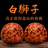 山中玉文玩核桃狮子头四座楼蛤蟆头三棱菱南疆石白狮子手把件新年礼物 39-40mm白狮子1对+保养工具