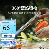 火枫（FIRE-MAPLE）360蓝焰喷枪特别版自动点火器卡式烧猪毛烘培喷火枪便携式烧烤