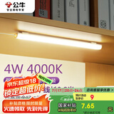 公牛（BULL）LED酷毙灯宿舍寝室家用磁吸灯【4瓦4000K/无开关/线长0.8m】