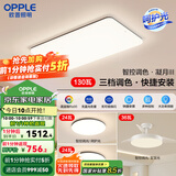 欧普（OPPLE）简约北欧超薄led客厅现代简约呵护光全屋灯具卧室餐厅吸顶灯TC 呵护光2代 A2【两室两厅】