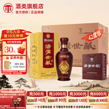 汤沟 世藏一代 浓香型白酒 42度/52度 节日送礼商务迎宾宴请江苏白酒 42度 500mL 6瓶 【低度整箱】