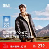 森马[明星推荐轻松羽绒系列]三防羽绒服男冬季情侣纯色外套上衣 [24款90高标绒子]黑色 灰鸭绒 XS